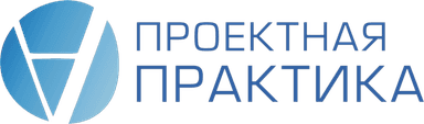 Проектная практика